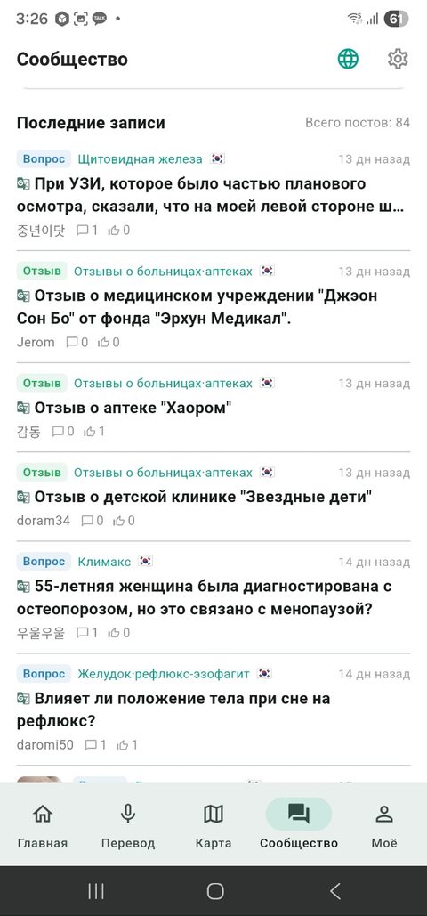 Экран сообщества