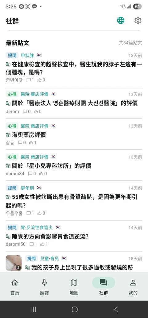 社群畫面