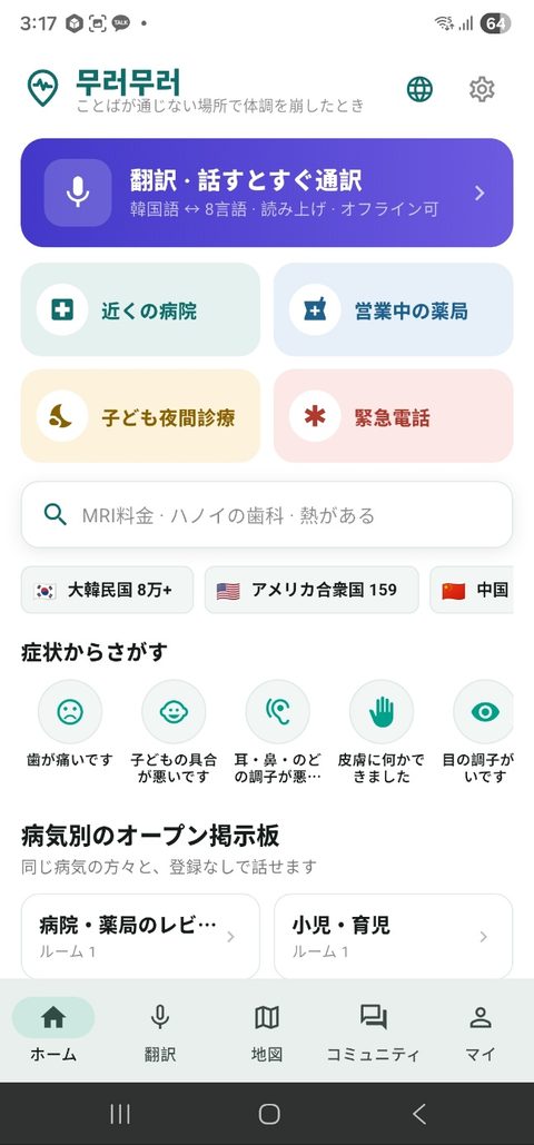 ホーム画面