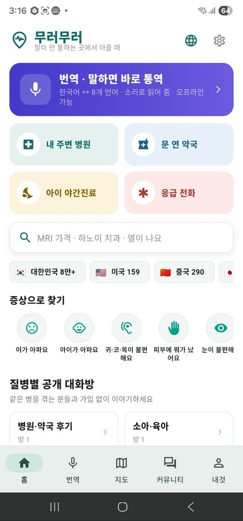 홈 화면