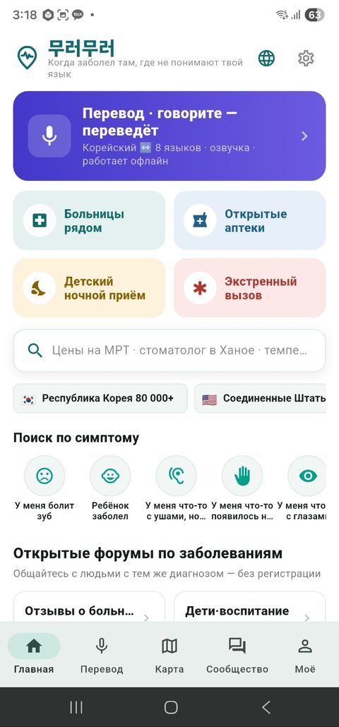 Главный экран