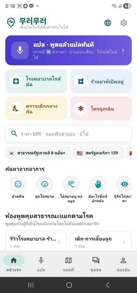 หน้าแรก