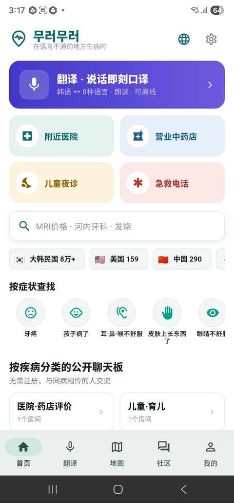首页