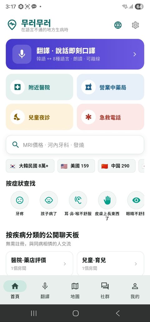 首頁