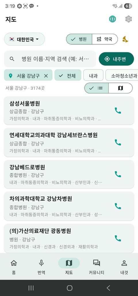 병원 찾기 화면