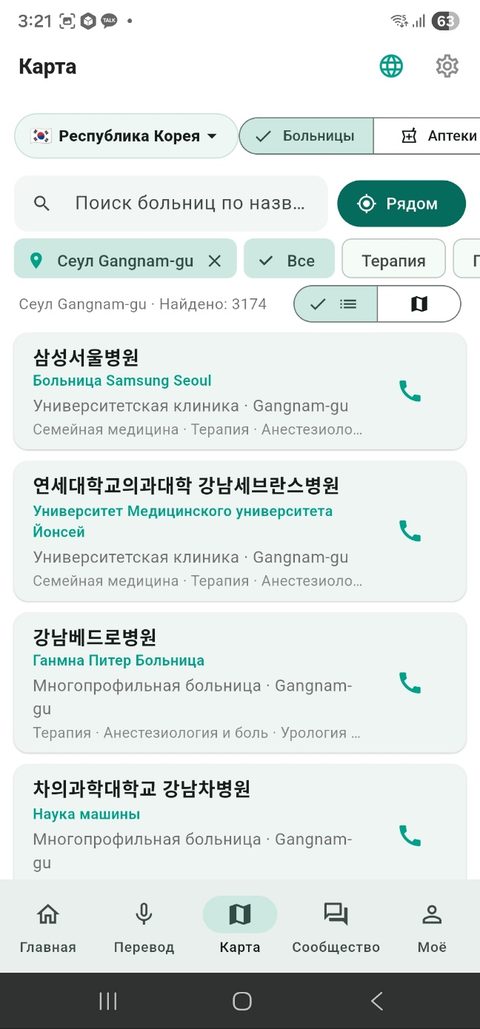 Экран поиска больниц