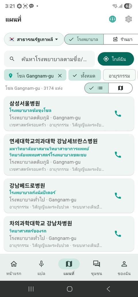 หน้าจอค้นหาโรงพยาบาล
