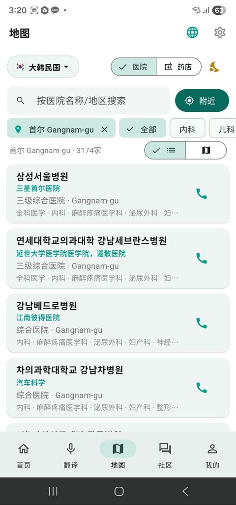 找医院界面