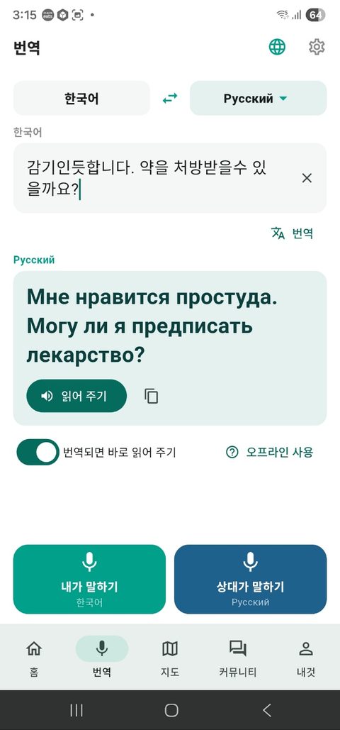 Экран перевода