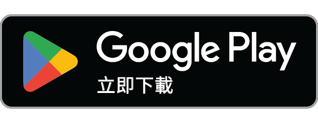 Google Play 安裝應用程式